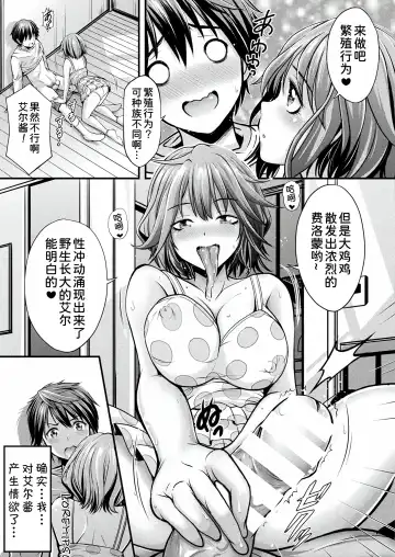 [Itouya] Herptile Girls Zenpen Fhentai - Page 6