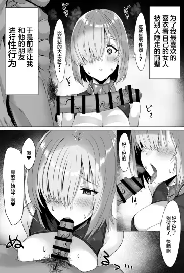 [Bouhatei] Mash-chan Netorase Shou Manga Fhentai - Page 3