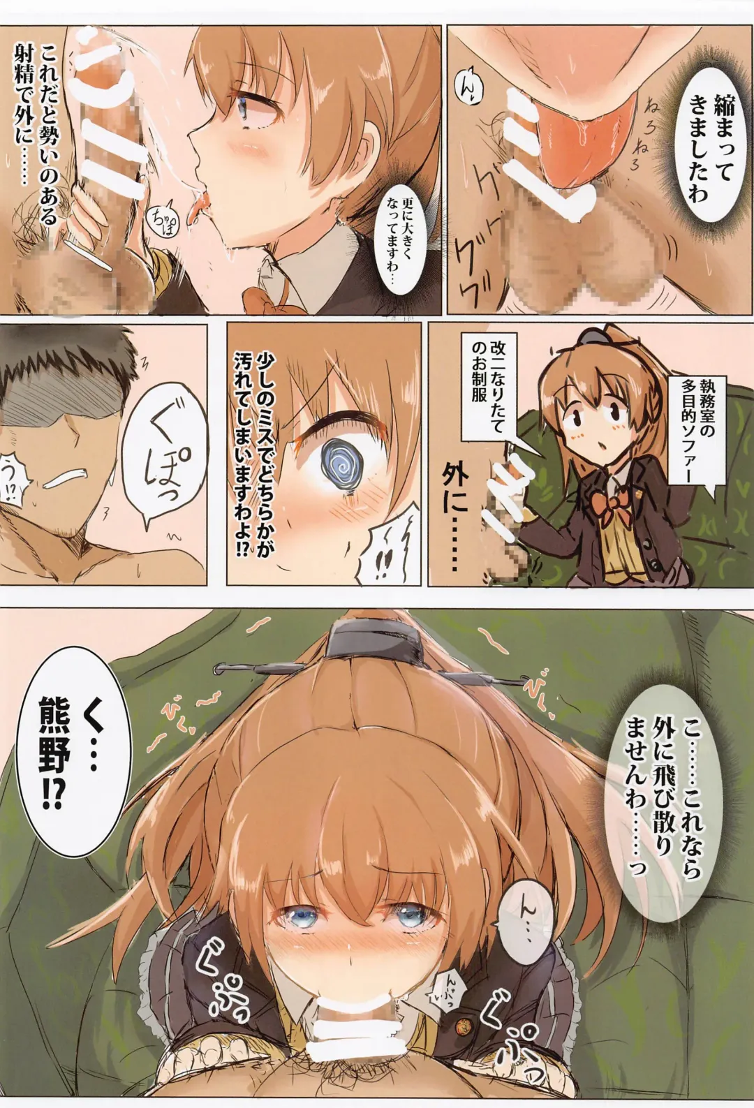 Kuma no Mitsu Atsume Full Colour Ban Fhentai - Page 7