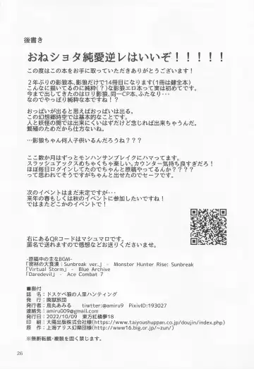 [Karasuma Amiru] Dosukebe Ookami no Hitozato Hunting Fhentai - Page 25