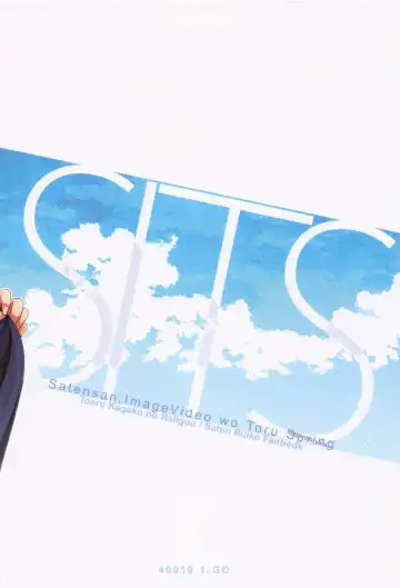 [Shimanto Shisakugata] Saten-san, Image Video o Toru Haru -Junbi-gou- Fhentai - Page 18