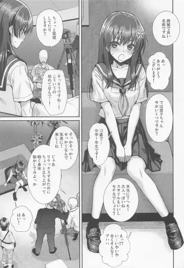 [Shimanto Shisakugata] Saten-san, Image Video o Toru Haru -Junbi-gou- Fhentai - Page 4