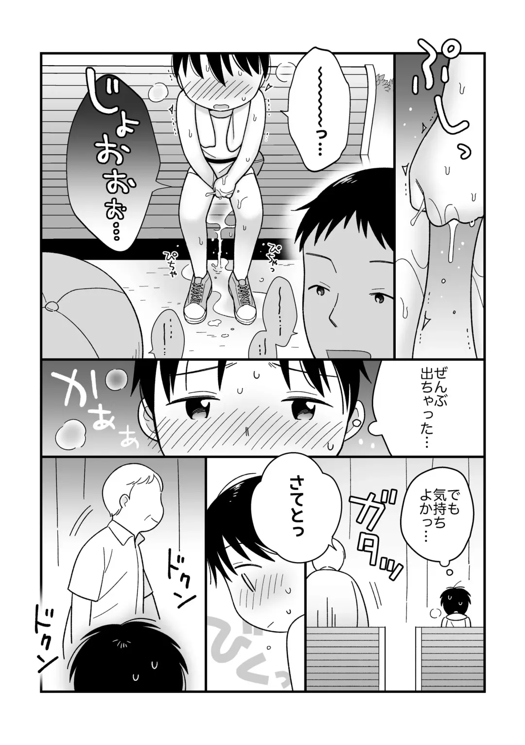 [Monomou] Boku no Kuse -Hayaoki Running- Fhentai - Page 10