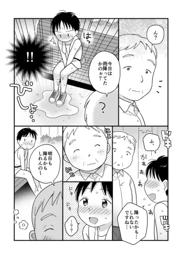 [Monomou] Boku no Kuse -Hayaoki Running- Fhentai - Page 11