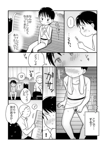 [Monomou] Boku no Kuse -Hayaoki Running- Fhentai - Page 7