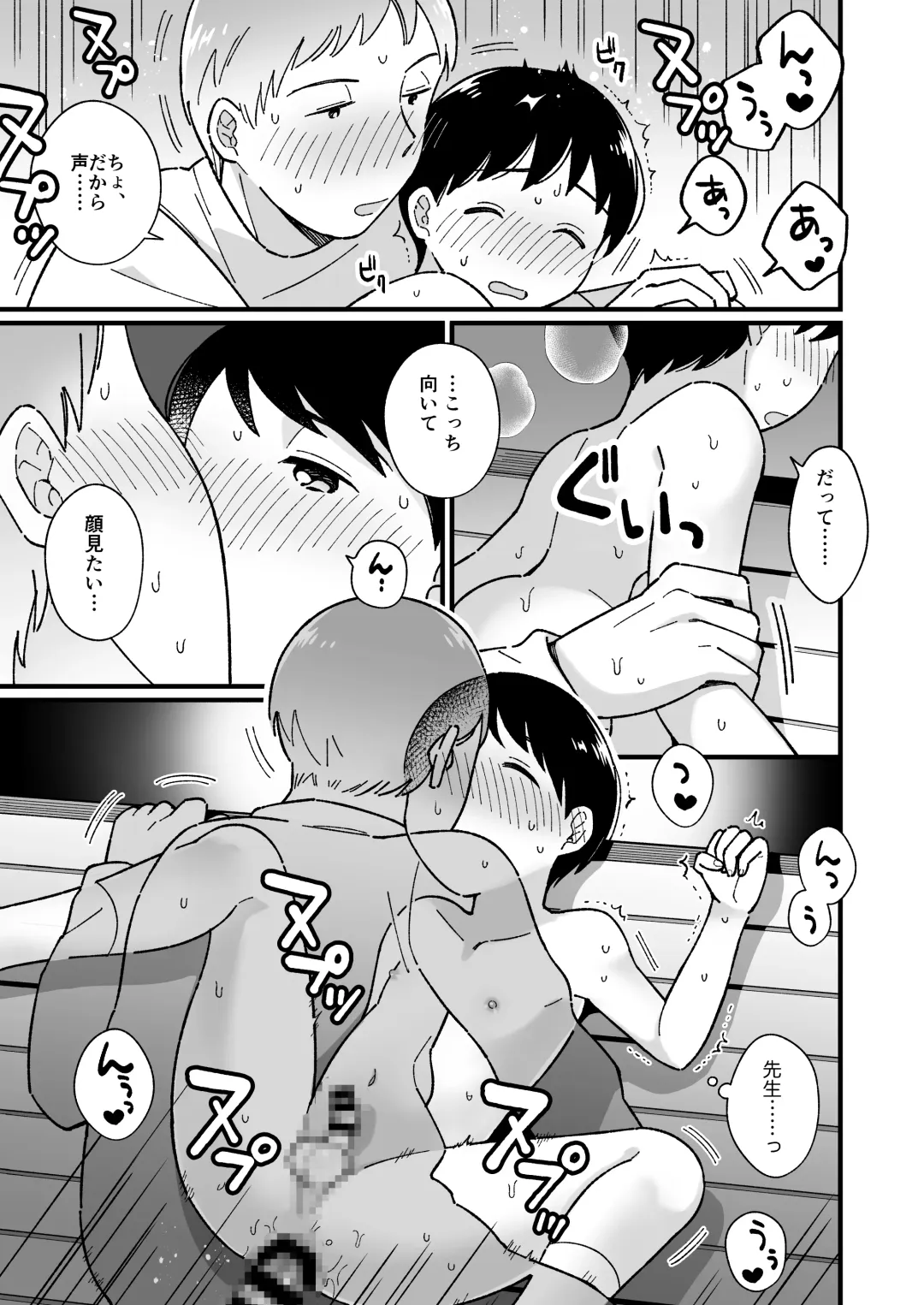 [Monomou] Kaerimichi Fhentai - Page 22