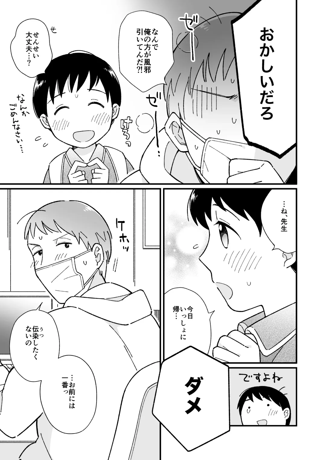 [Monomou] Kaerimichi Fhentai - Page 30