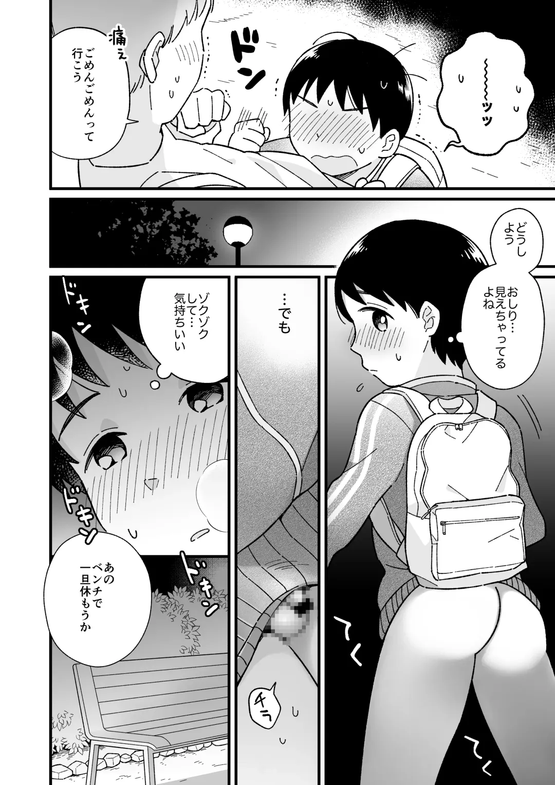 [Monomou] Kaerimichi Fhentai - Page 7