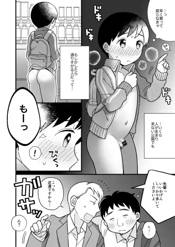 [Monomou] Kaerimichi Fhentai - Page 11