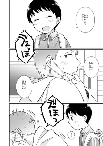 [Monomou] Kaerimichi Fhentai - Page 29