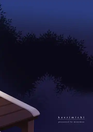 [Monomou] Kaerimichi Fhentai - Page 34