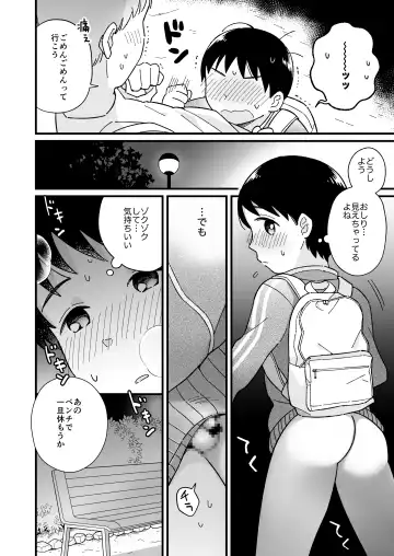 [Monomou] Kaerimichi Fhentai - Page 7
