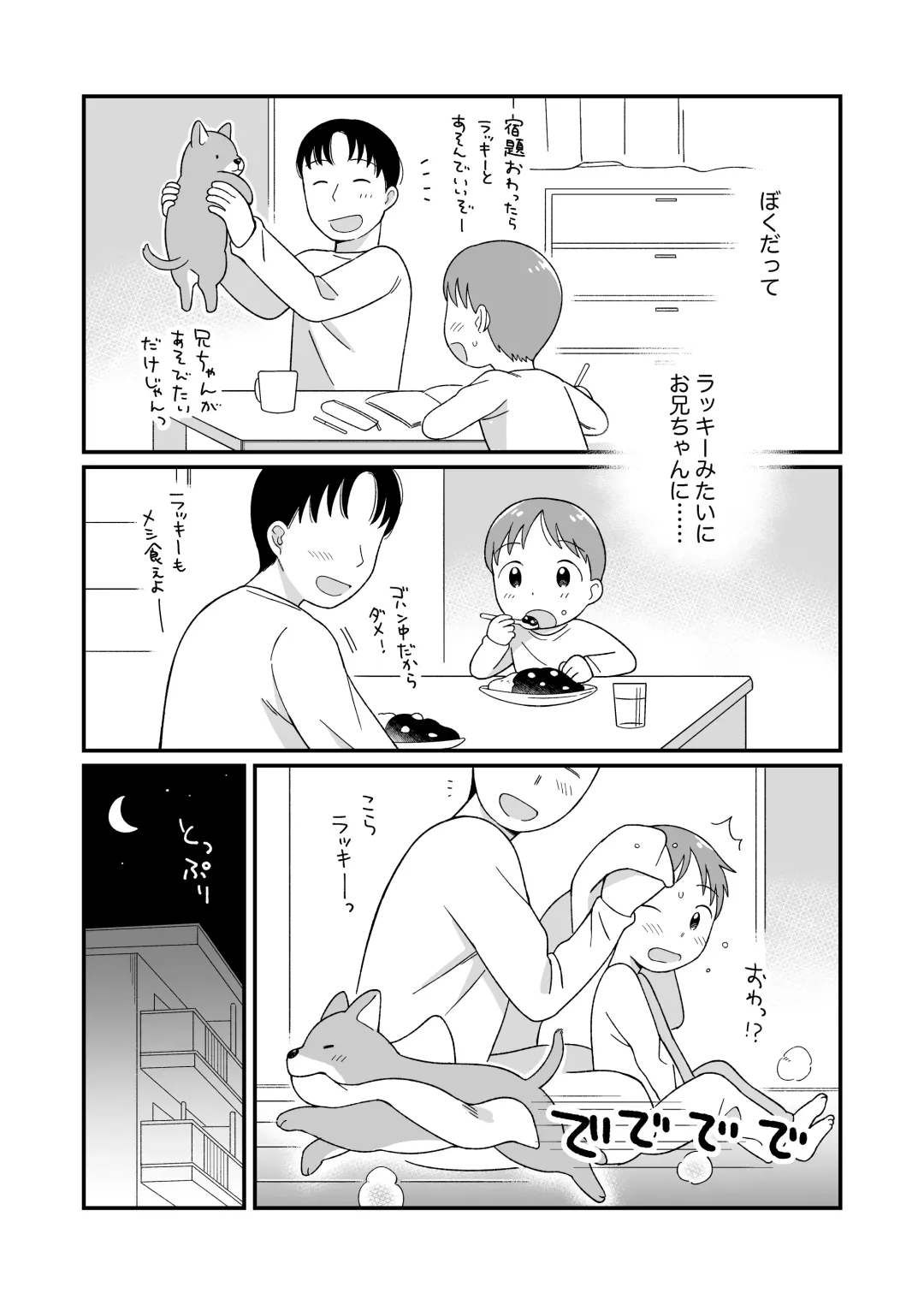 [Monomou] DOGLIKE Fhentai - Page 10