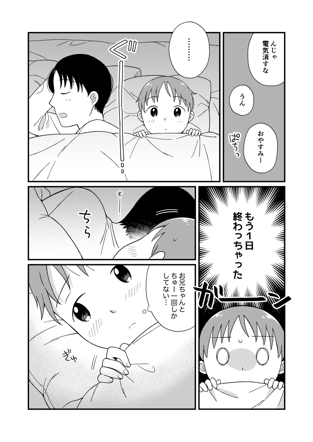 [Monomou] DOGLIKE Fhentai - Page 11