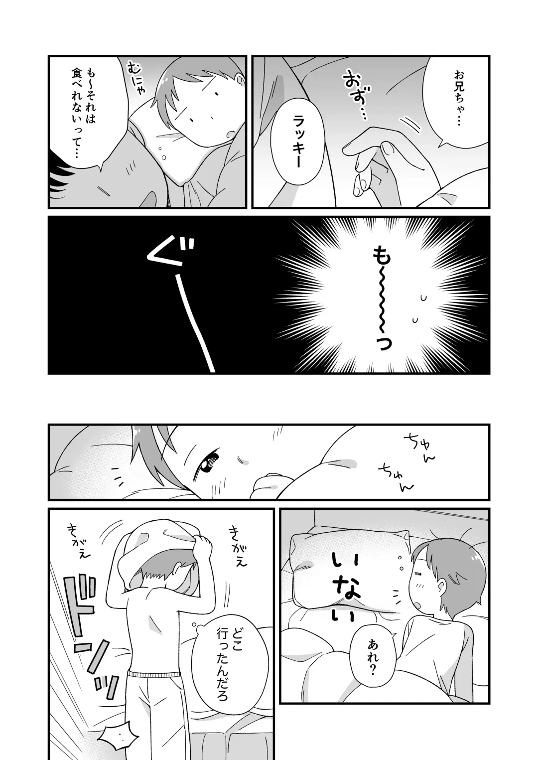 [Monomou] DOGLIKE Fhentai - Page 12