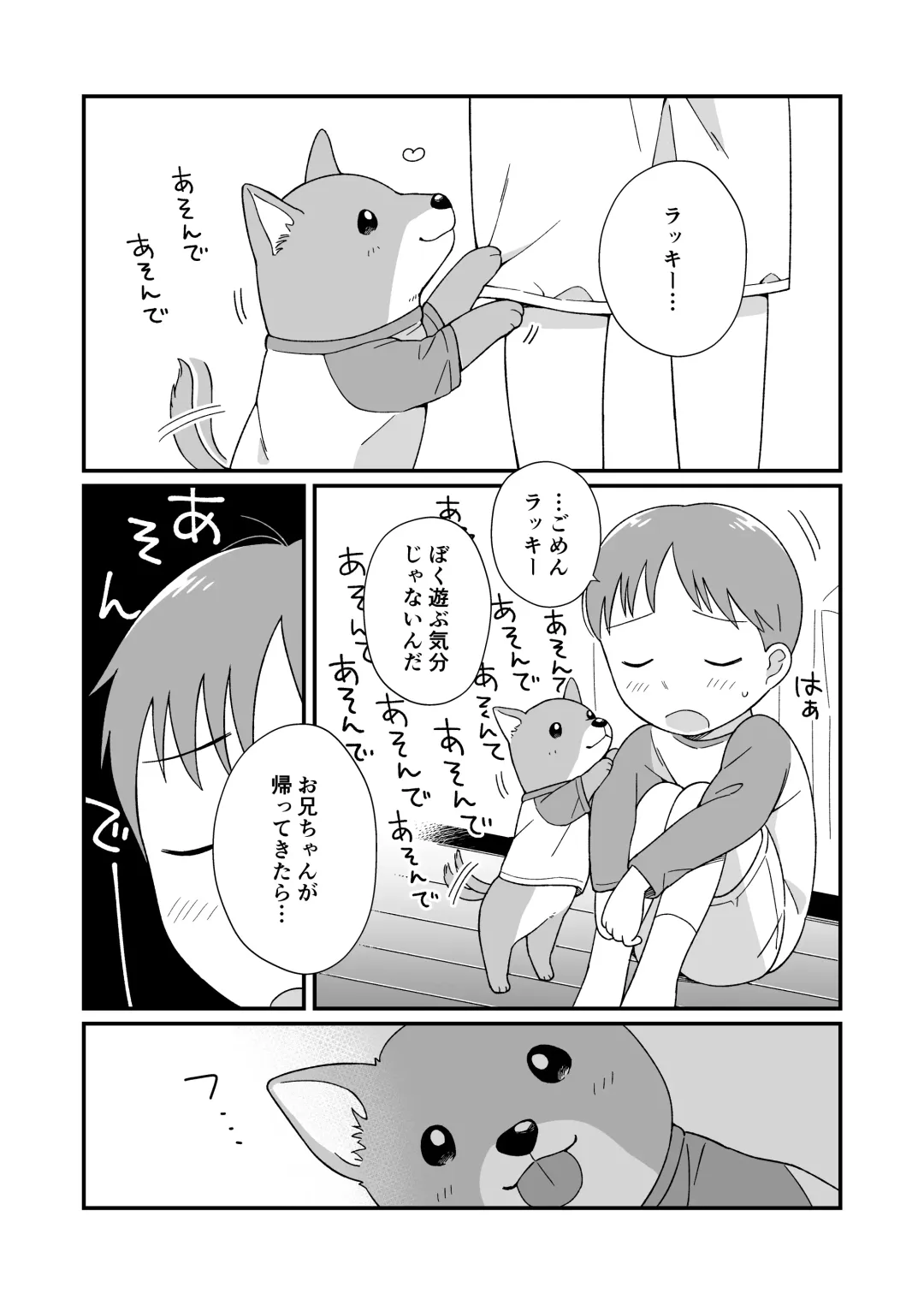 [Monomou] DOGLIKE Fhentai - Page 13