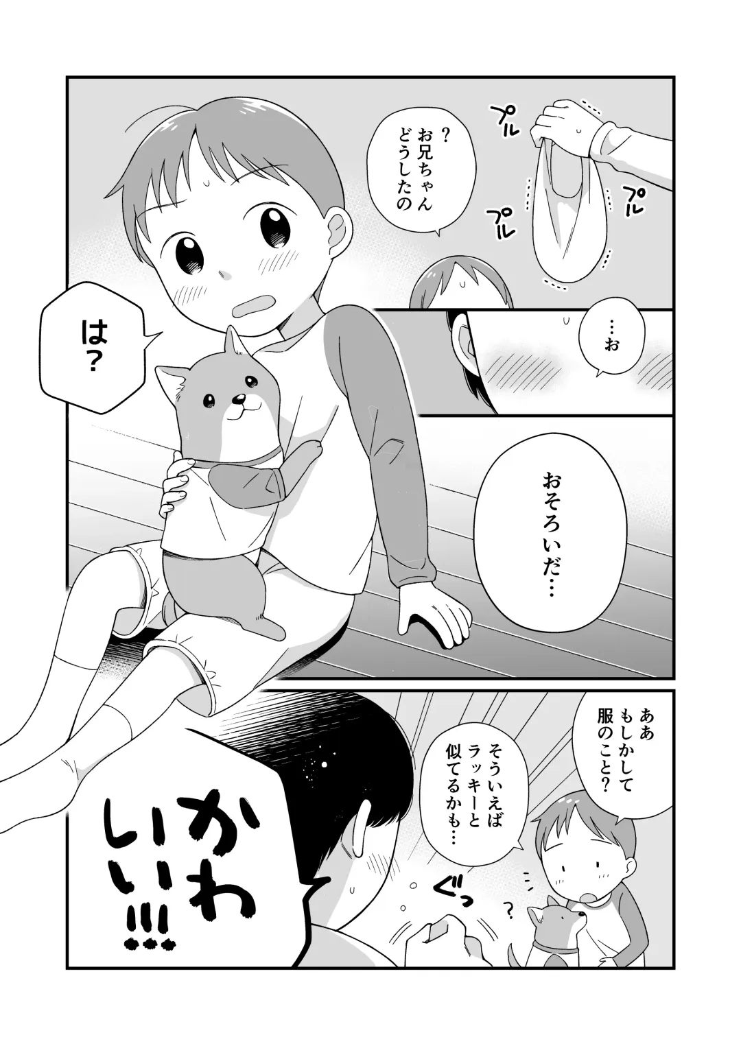 [Monomou] DOGLIKE Fhentai - Page 16