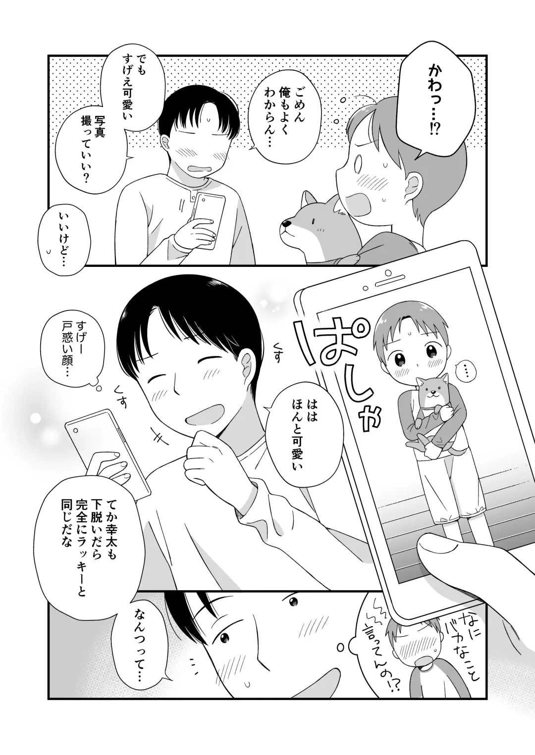 [Monomou] DOGLIKE Fhentai - Page 17