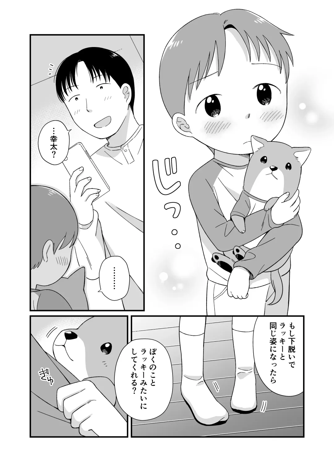 [Monomou] DOGLIKE Fhentai - Page 18