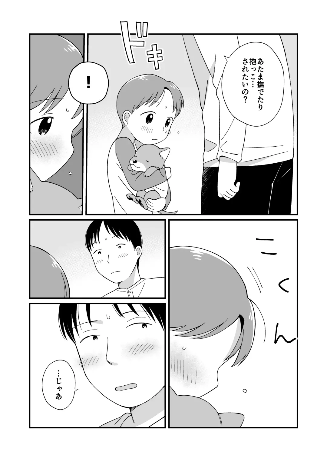 [Monomou] DOGLIKE Fhentai - Page 20