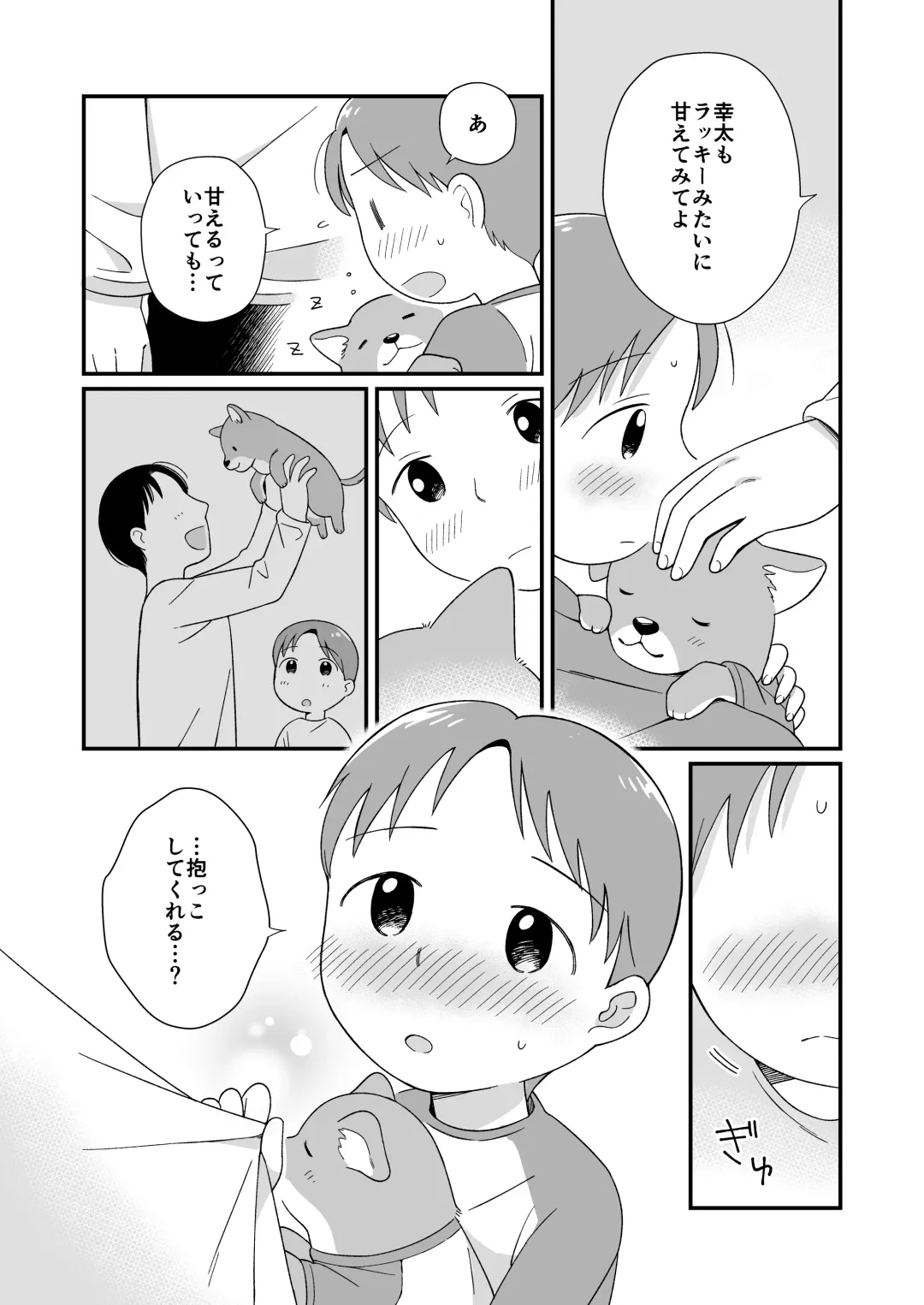 [Monomou] DOGLIKE Fhentai - Page 21