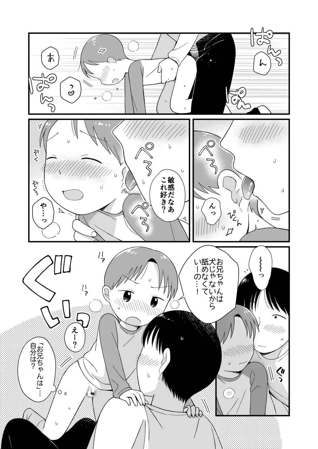 [Monomou] DOGLIKE Fhentai - Page 33