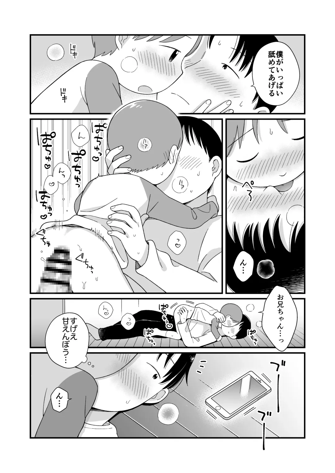 [Monomou] DOGLIKE Fhentai - Page 34