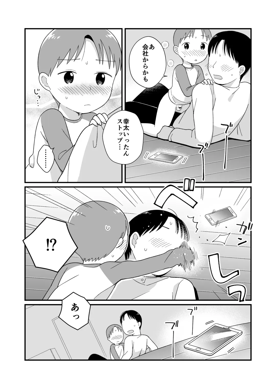 [Monomou] DOGLIKE Fhentai - Page 35