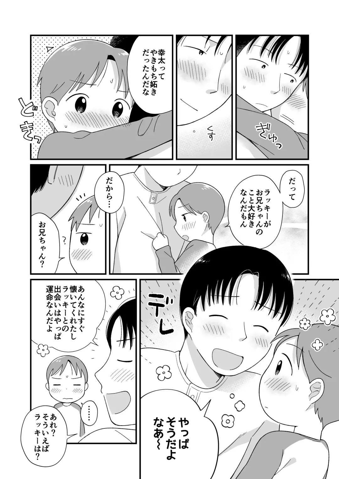 [Monomou] DOGLIKE Fhentai - Page 39