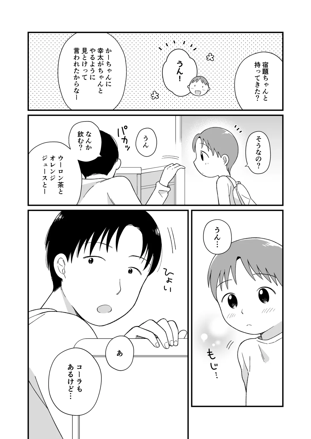 [Monomou] DOGLIKE Fhentai - Page 4