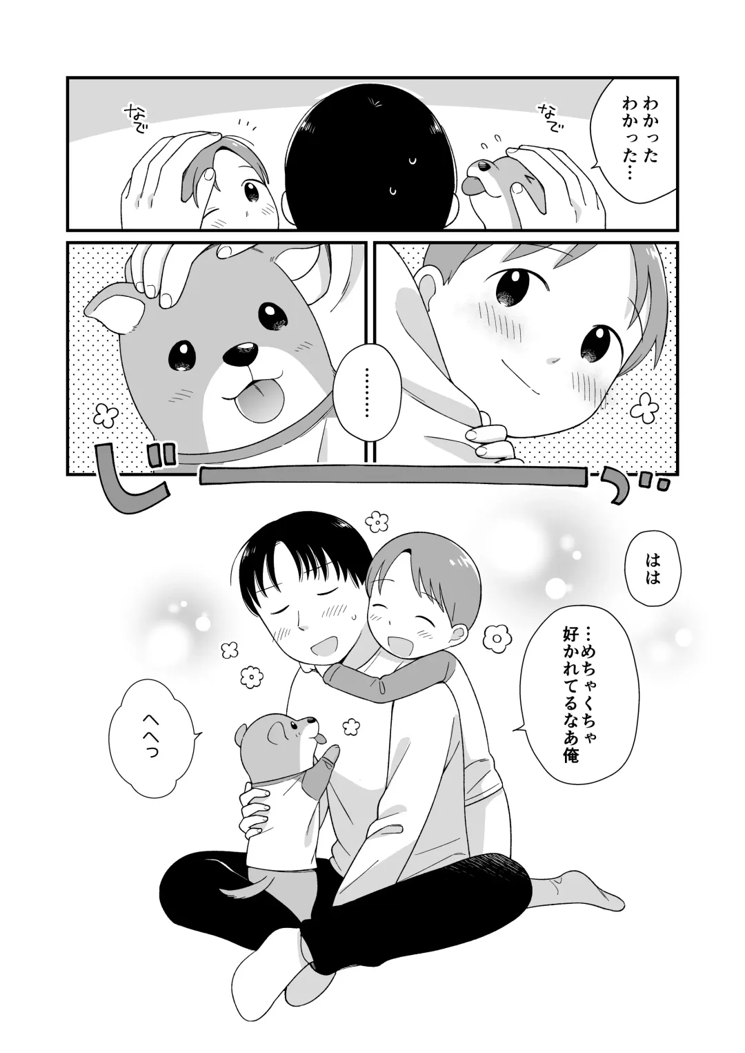 [Monomou] DOGLIKE Fhentai - Page 42