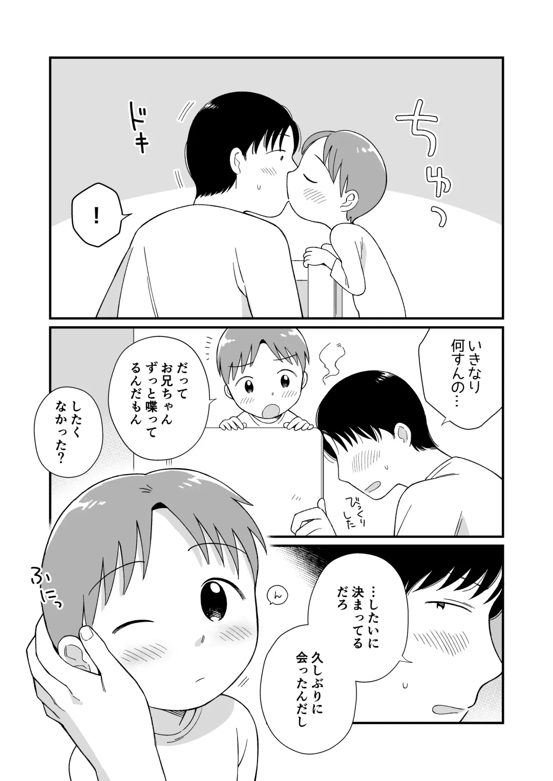 [Monomou] DOGLIKE Fhentai - Page 5