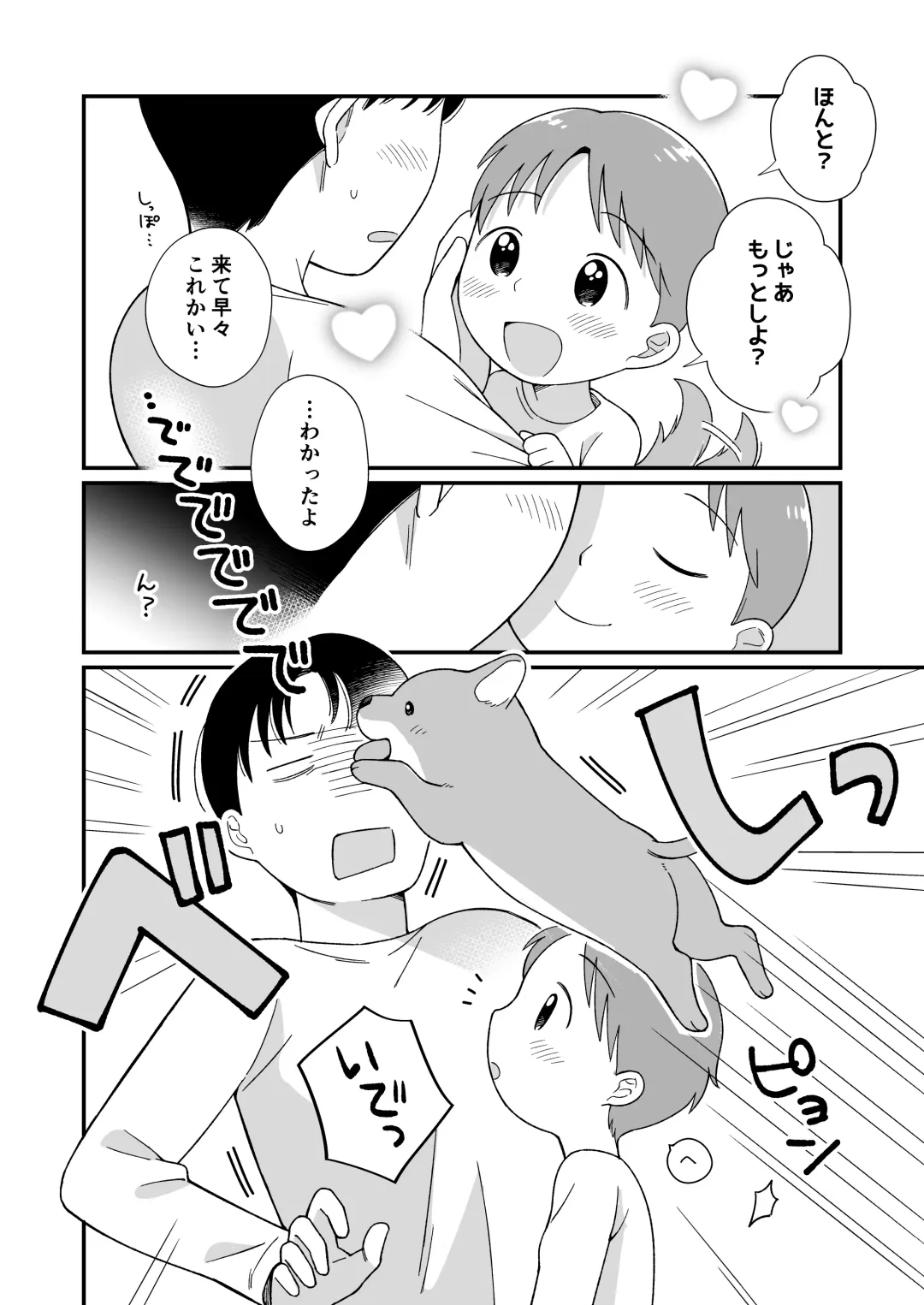 [Monomou] DOGLIKE Fhentai - Page 6