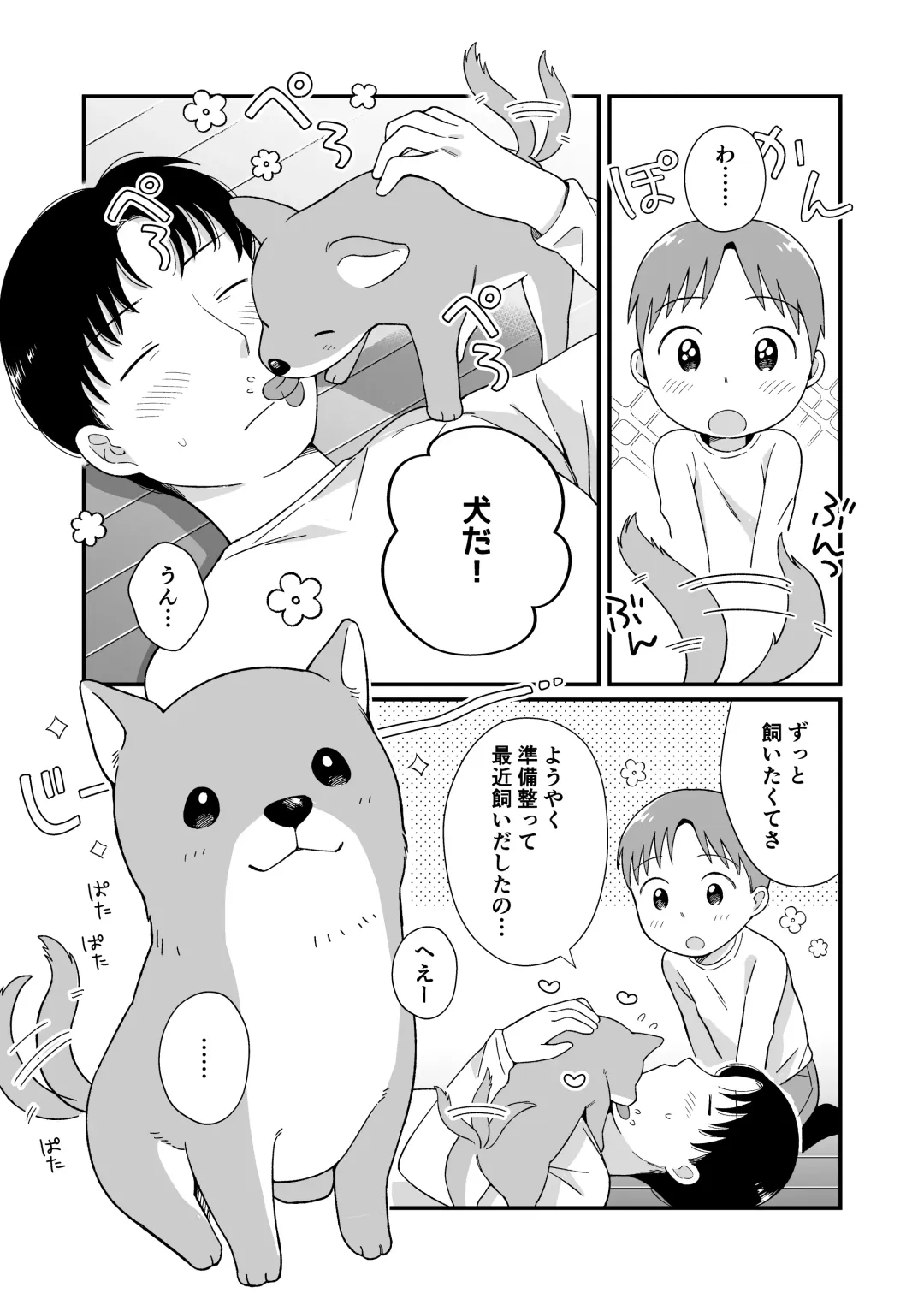 [Monomou] DOGLIKE Fhentai - Page 7