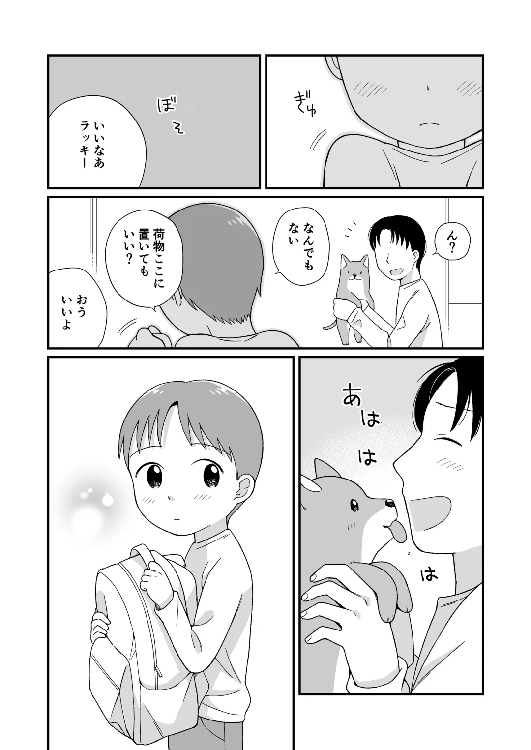 [Monomou] DOGLIKE Fhentai - Page 9