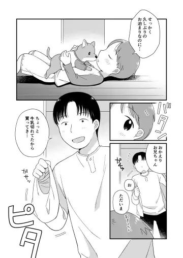 [Monomou] DOGLIKE Fhentai - Page 15