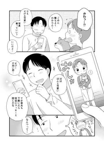 [Monomou] DOGLIKE Fhentai - Page 17