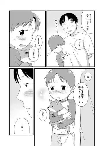 [Monomou] DOGLIKE Fhentai - Page 19