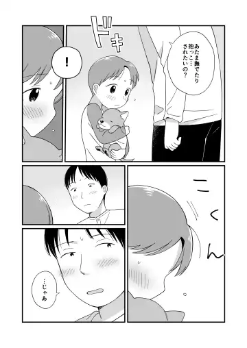 [Monomou] DOGLIKE Fhentai - Page 20