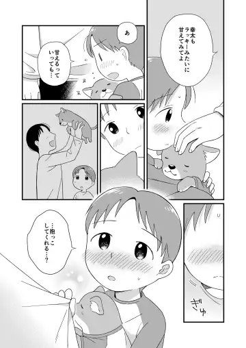 [Monomou] DOGLIKE Fhentai - Page 21