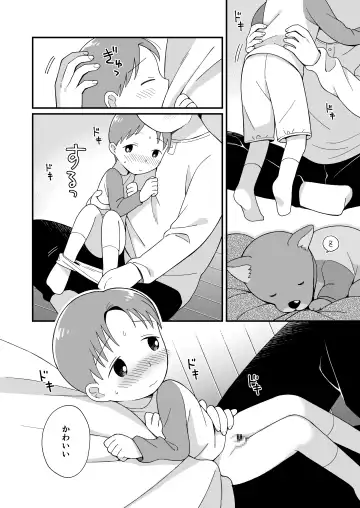 [Monomou] DOGLIKE Fhentai - Page 22