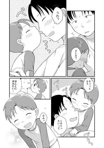 [Monomou] DOGLIKE Fhentai - Page 24