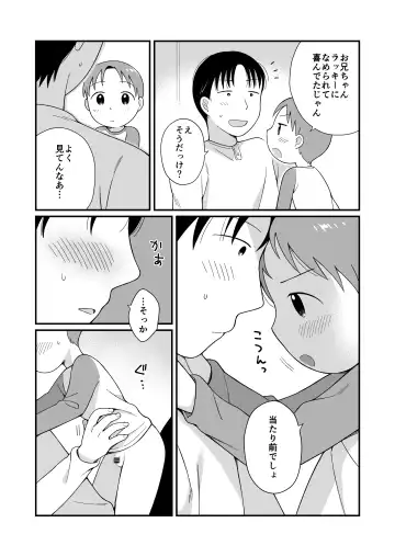 [Monomou] DOGLIKE Fhentai - Page 25