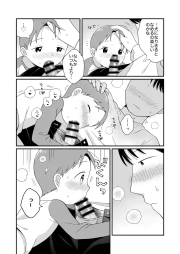 [Monomou] DOGLIKE Fhentai - Page 29