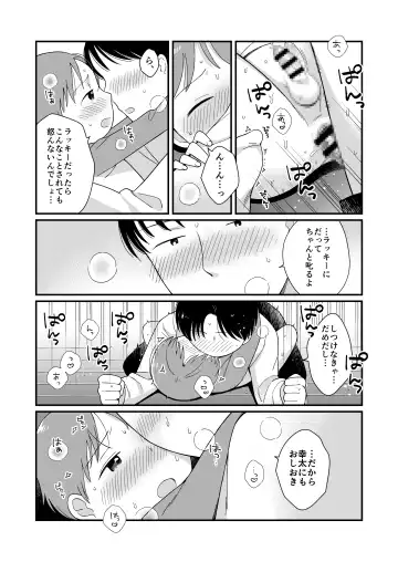 [Monomou] DOGLIKE Fhentai - Page 37