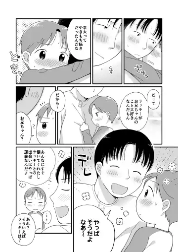 [Monomou] DOGLIKE Fhentai - Page 39