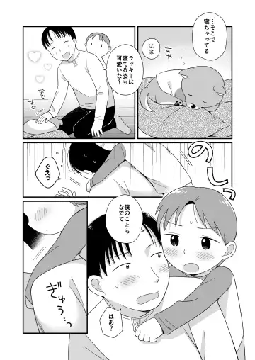 [Monomou] DOGLIKE Fhentai - Page 40