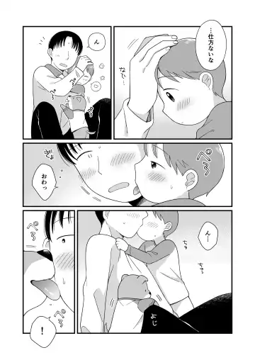 [Monomou] DOGLIKE Fhentai - Page 41