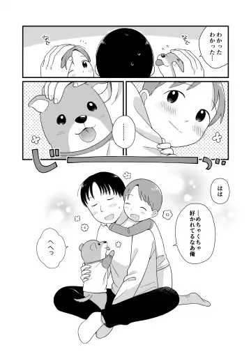 [Monomou] DOGLIKE Fhentai - Page 42