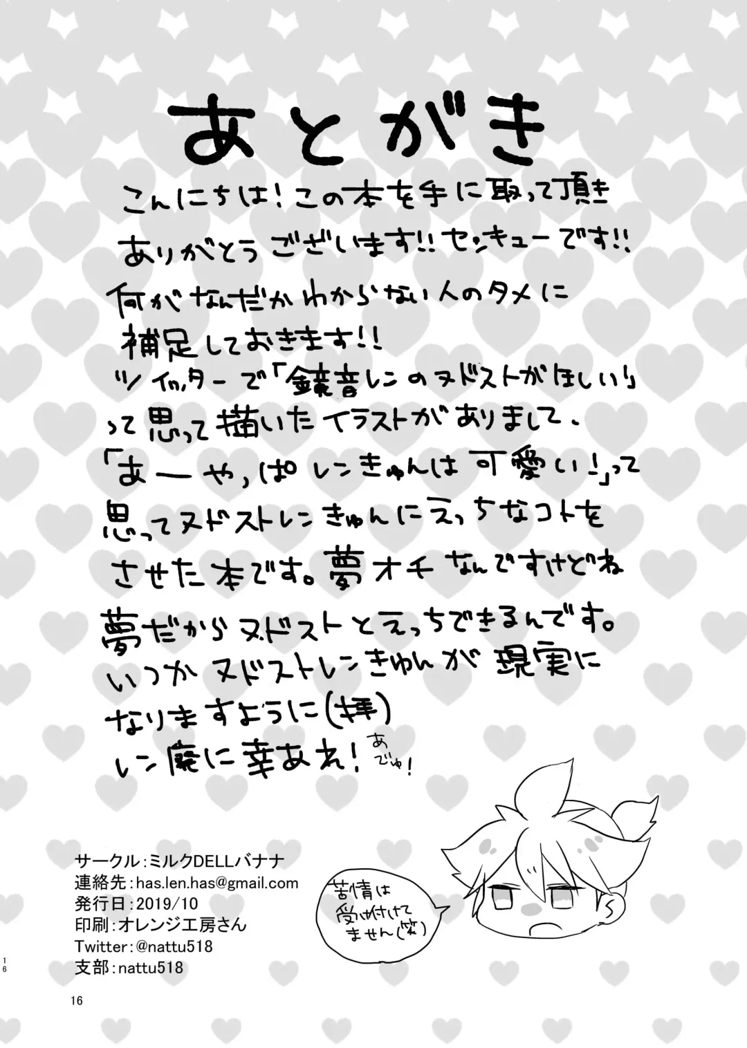 [Nattu] 3-pun Materu Wake ga Nai!! Fhentai - Page 12